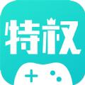 特权游戏app安卓版 