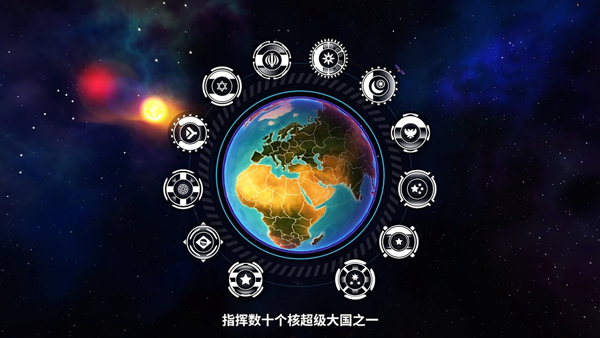 先发制人汉化版破解版截图1