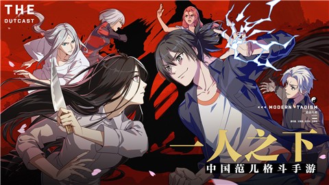 一人之下手游决战异能之巅截图1