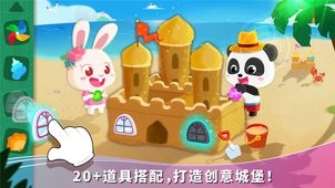 宝宝假日旅行截图3