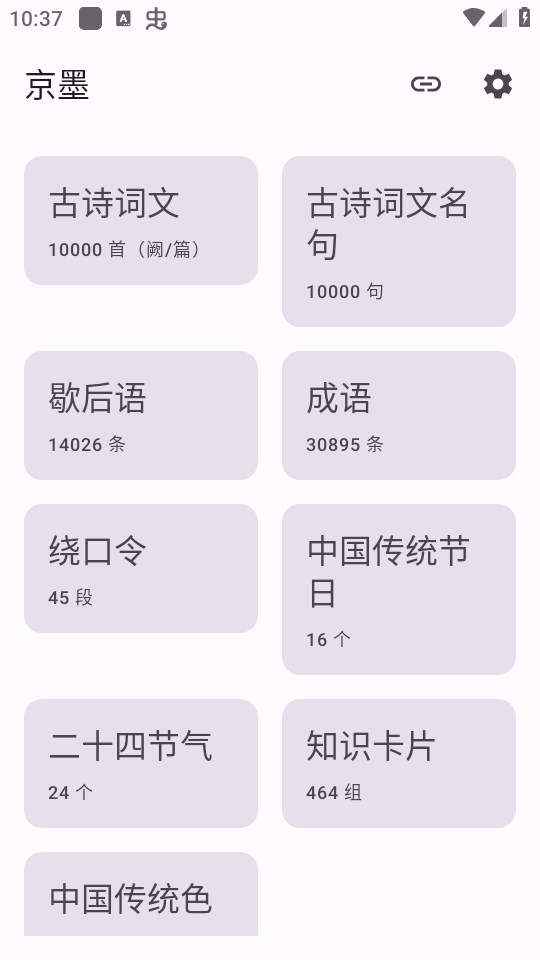京墨截图2