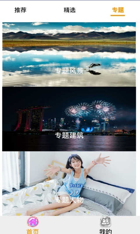 酷个性壁纸 v10.0.101