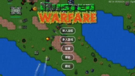 铁锈战争全汉化版1.15最新版  v5.3.3