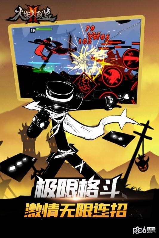 火柴人联盟2正版