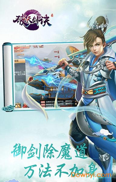 黑暗雄心破天剑决bt版