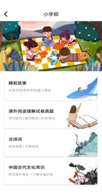 学子成语文.jpg