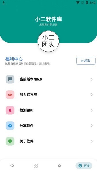 小二软件库.jpg