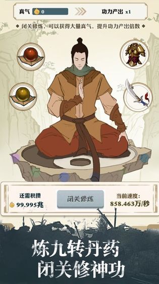 我也是大侠1.4.0免费金币钻石元宝最新版图片2