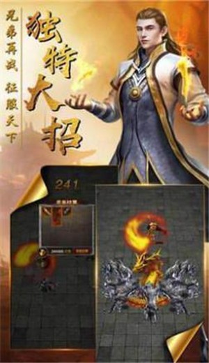 热火传奇手游 v3.0