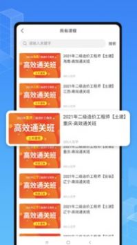 职学在线截图0