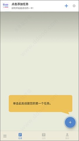 todolist截图1