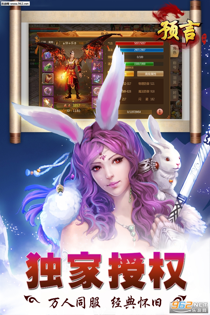 预言世界官方正版 v1.33.36