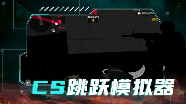 CS跳跃模拟器完整版