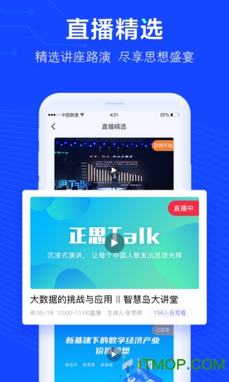 商机雷达截图2