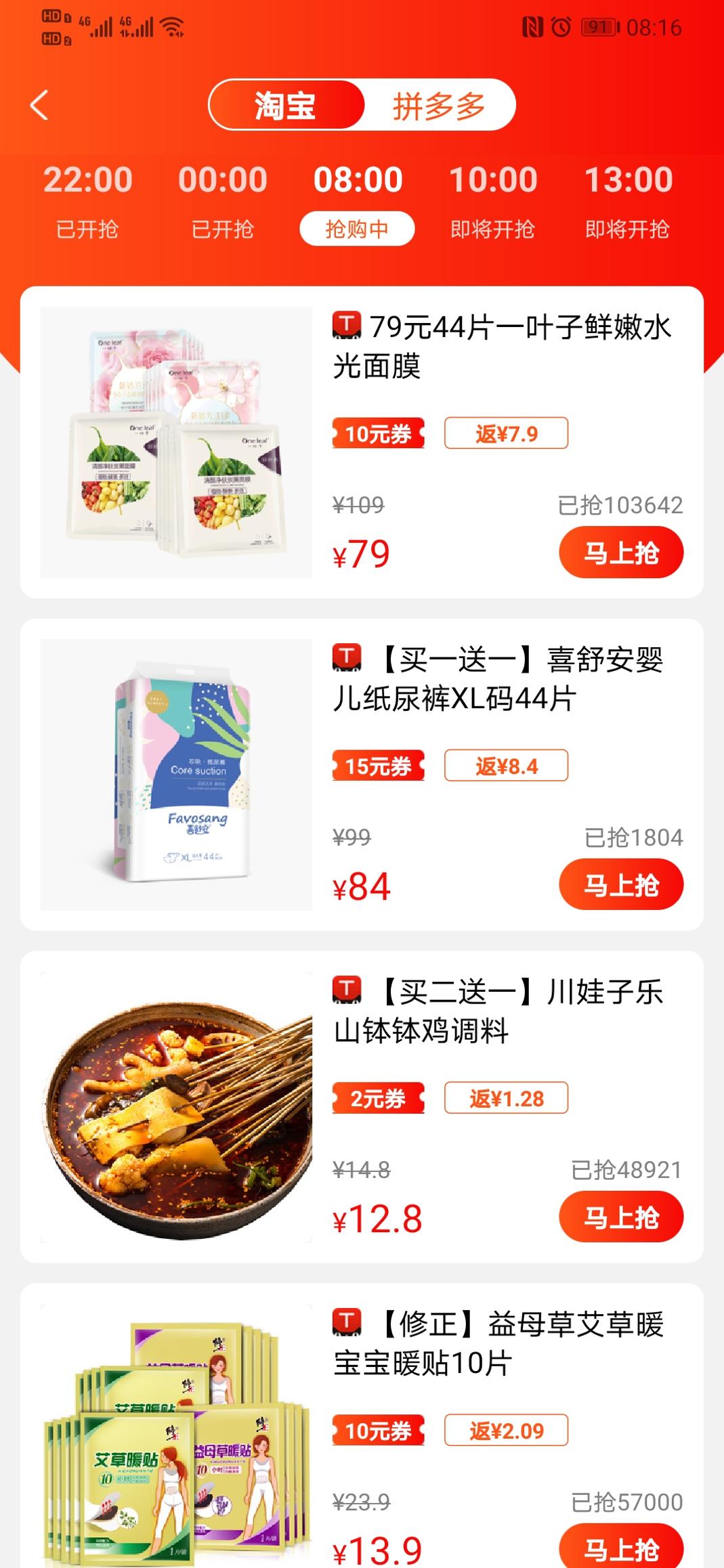 看见宝截图1