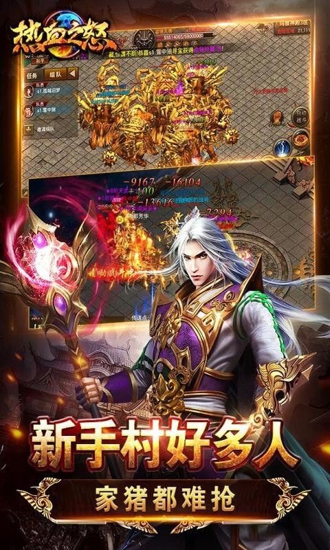 热血之怒官网版 v3.3.0