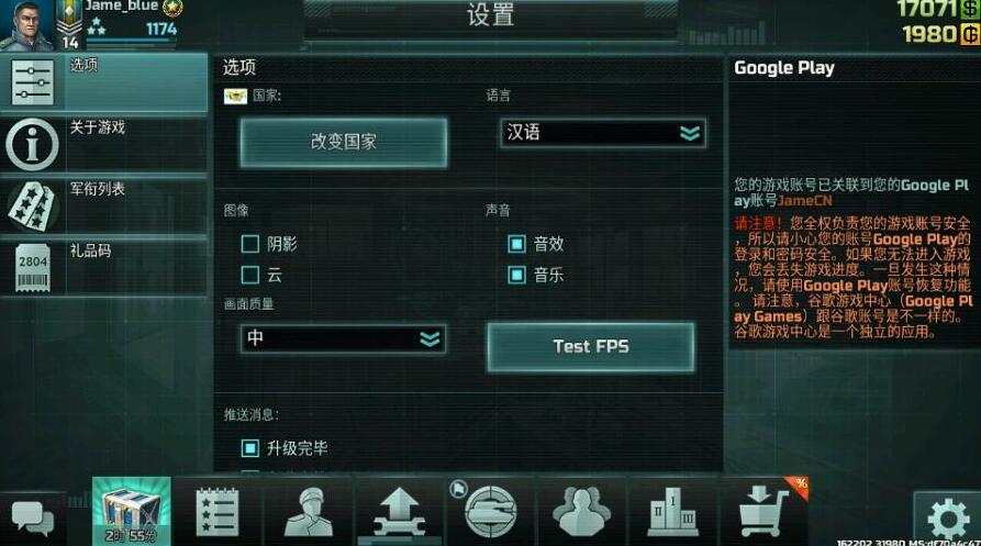 战争艺术3：全球冲突截图0