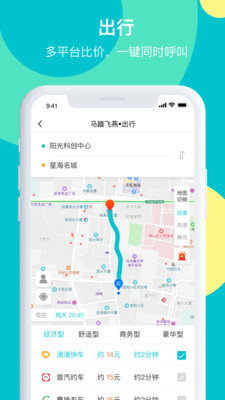 马踏飞燕截图2