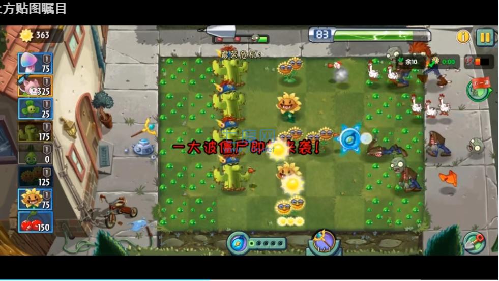 植物大战僵尸2回忆之旅 v2.7.0