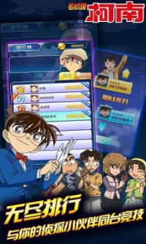 名侦探柯南—业火的向日葵 v3.0.5