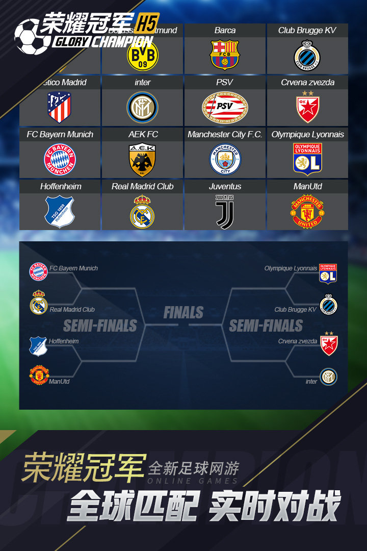荣耀冠军 官网版 v3.1.5