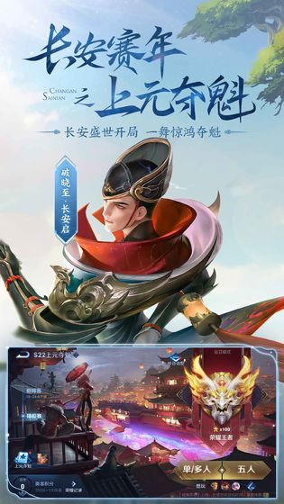 王者荣耀无需更新精简版直接玩 截图2