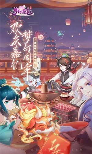 梦幻逍遥红包版截图2