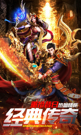 仿神途胖大海传奇手游官网版图片1