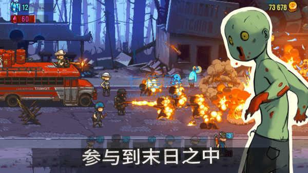 全民僵尸大战无敌版