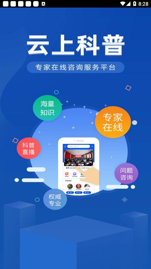 云上科普.png
