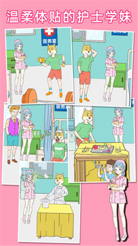 我怀疑学妹喜欢我免广告截图1
