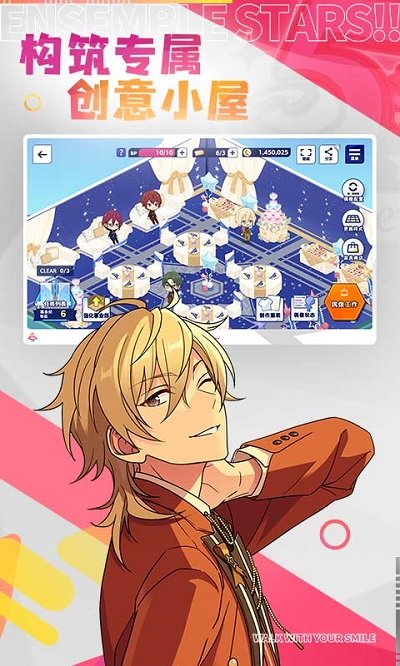 偶像梦幻祭2五周年截图0