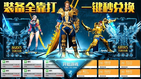 复古霸业英雄合击