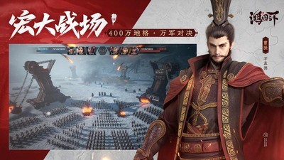 鸿图之下体验服截图2