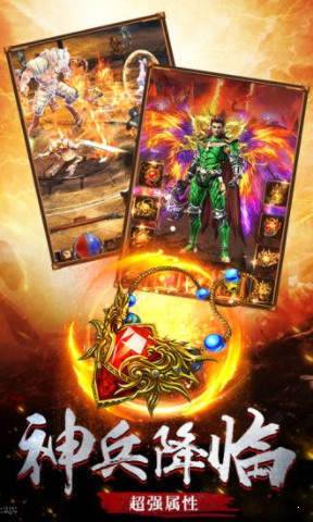 战天火龙攻速单职业