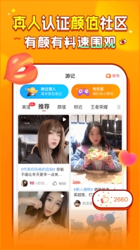 猎游app截图1