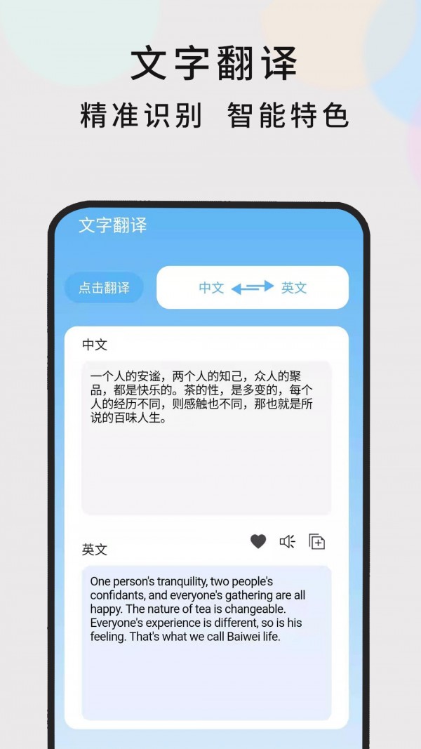 英语随时翻译.jpg
