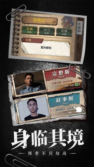数独密室奇想夜物语截图2