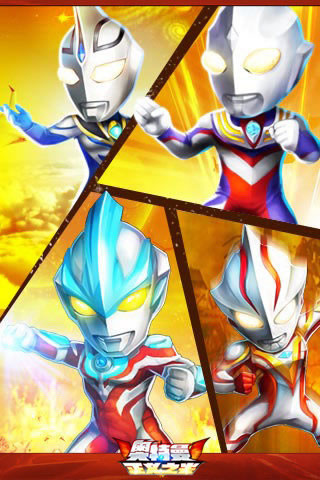 奥特曼系列OL  v4.3.2