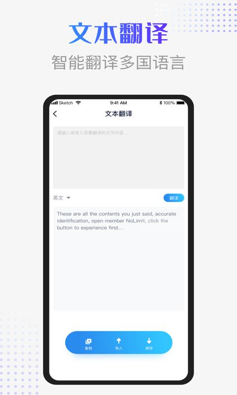 录音识别转换器截图0