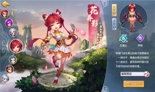 释厄西游战记手游安卓正式版图片1