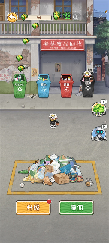 非凡的大多数免广告版  v1.0