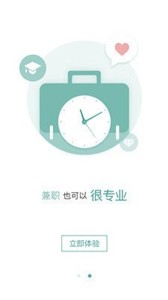 闲不闲招聘截图0