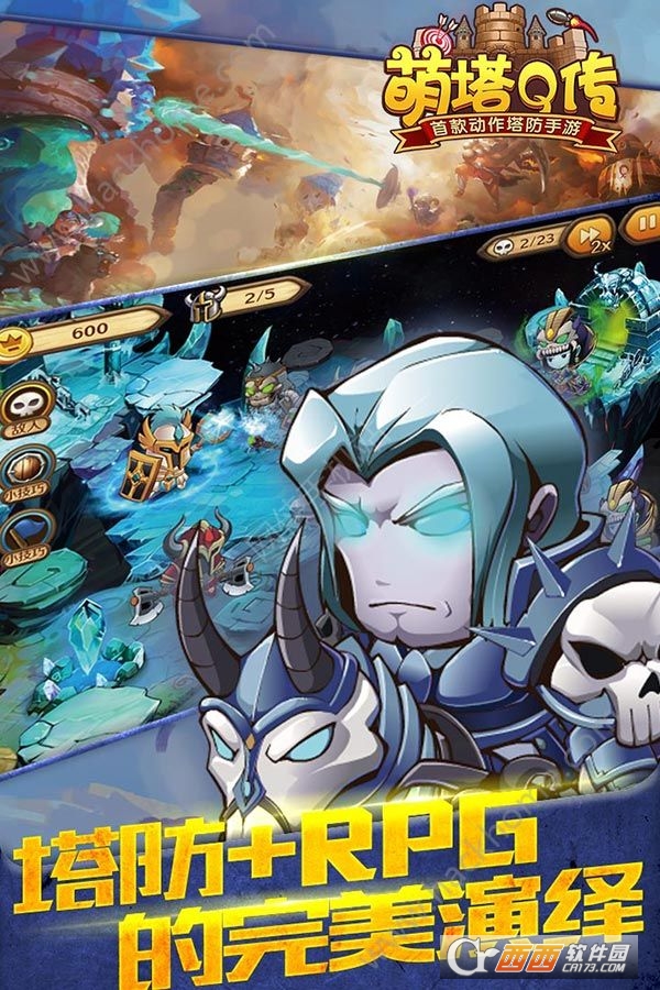 萌塔Q传手游 v1.0安卓版
