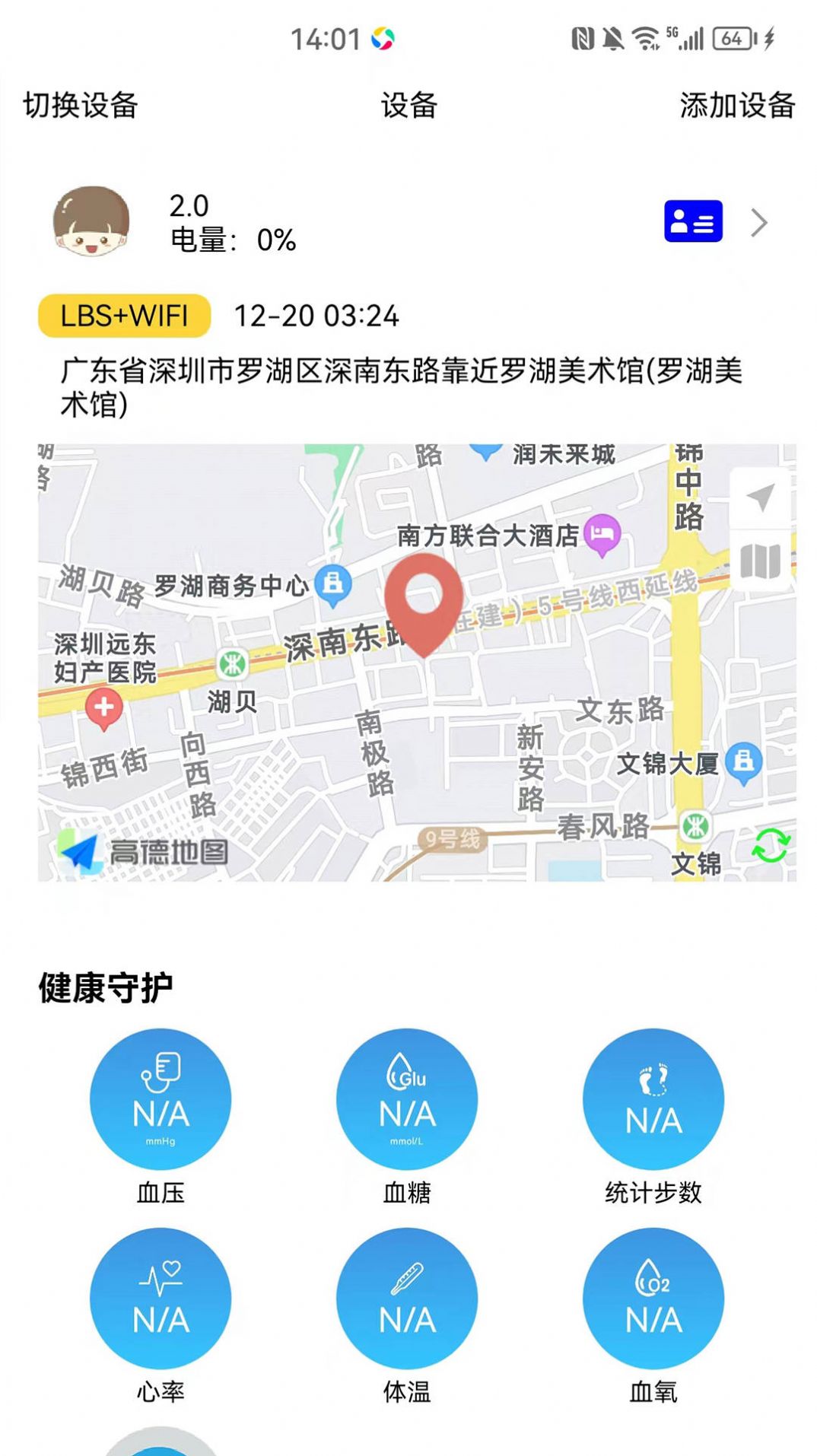 宙龙健康截图0