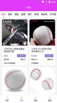 玩美商城截图2
