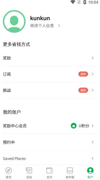 Grab旅行