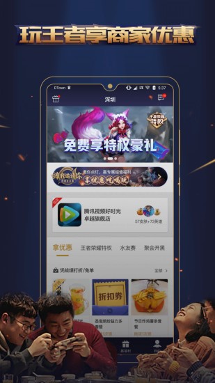 和平人生截图1