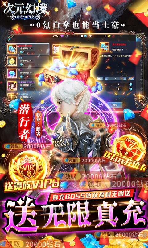 次元幻境GM版  v1.0.0