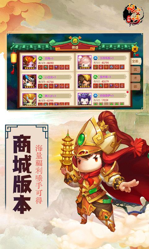 少年悟空传福利版